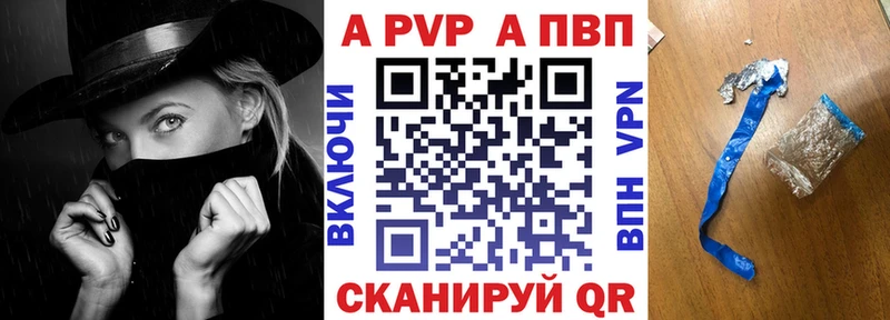 A-PVP Crystall  купить   Лихославль 