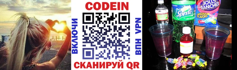 Кодеиновый сироп Lean Purple Drank  цена   Лихославль 
