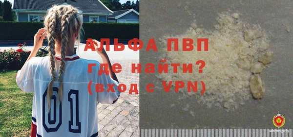 альфа пвп Армянск