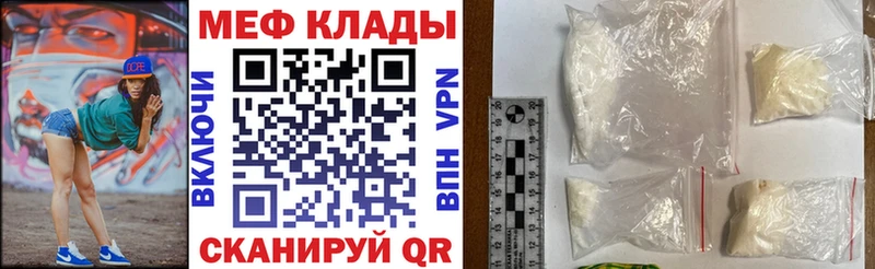 Меф мяу мяу  Лихославль 